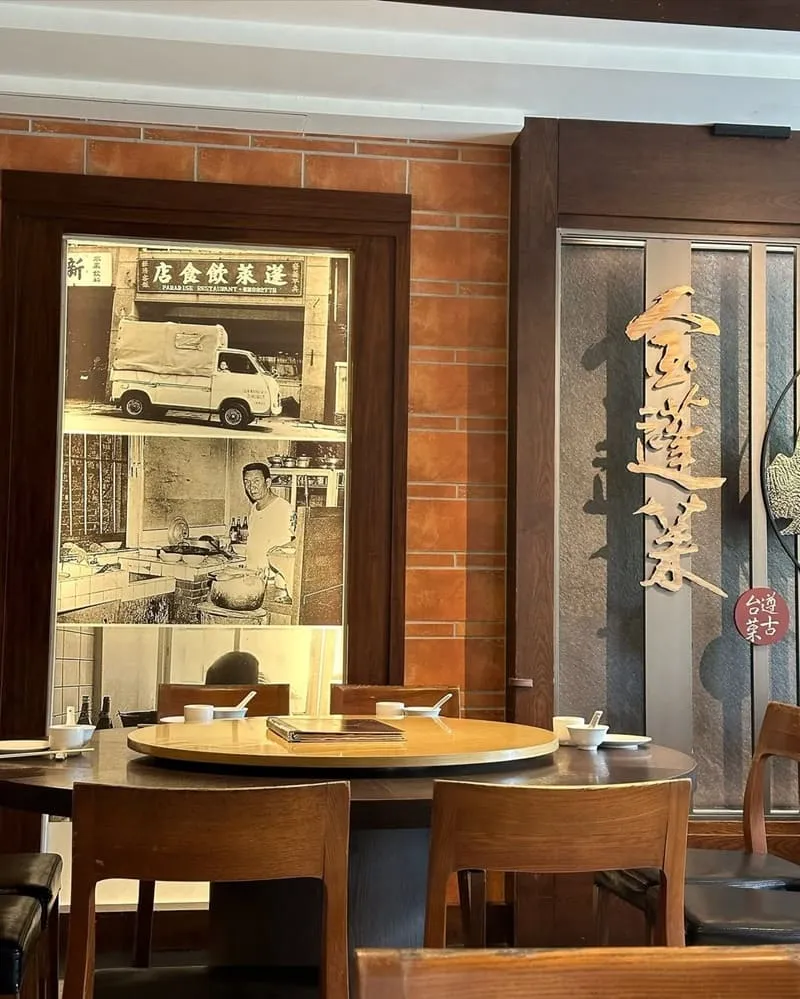 金蓬萊遵古台菜餐廳