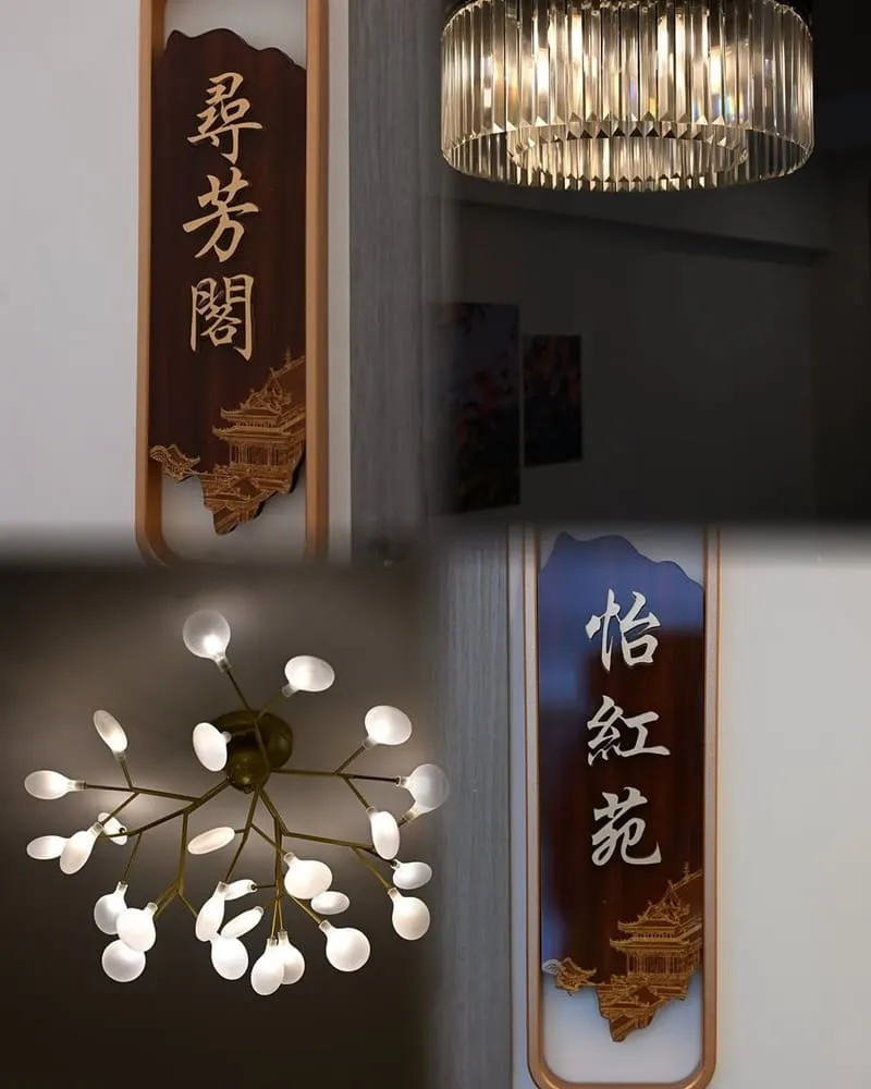 酒香苑私廚餐廳