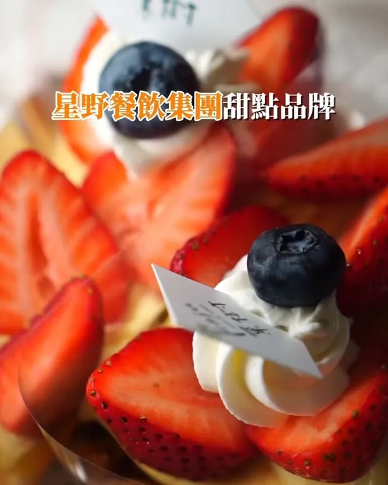 菓樹