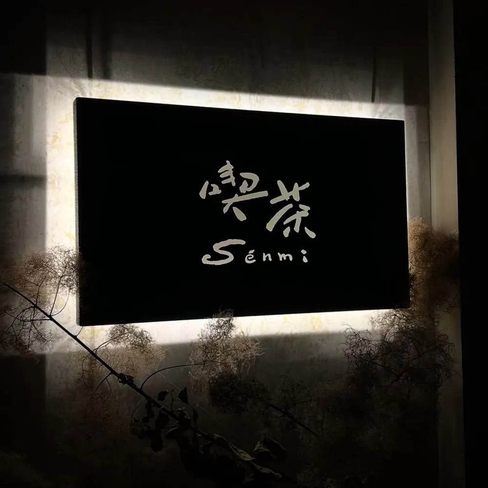 喫茶Senmi