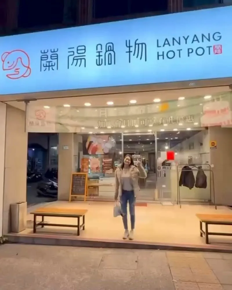 蘭陽鍋物