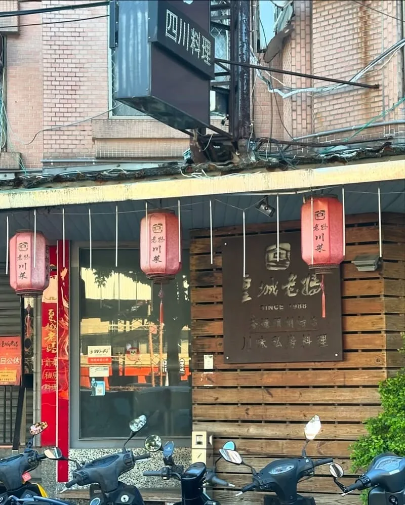 皇城老媽