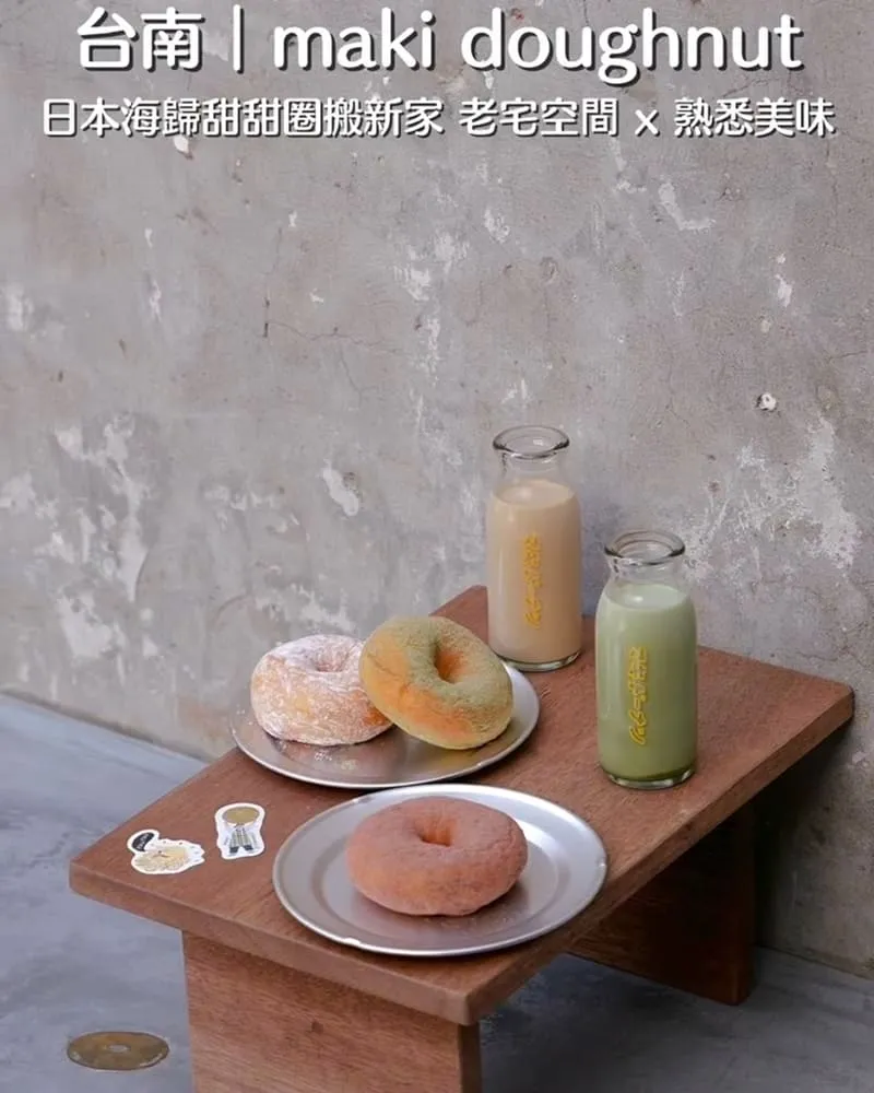maki doughnut日式手工甜甜圈