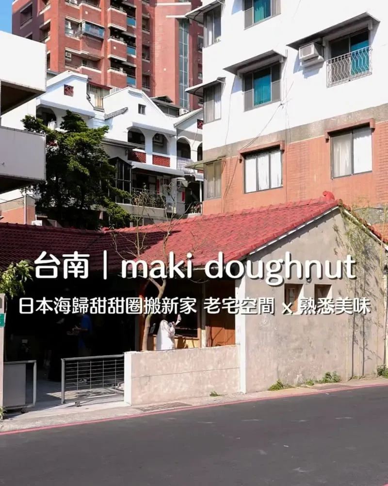 maki doughnut日式手工甜甜圈
