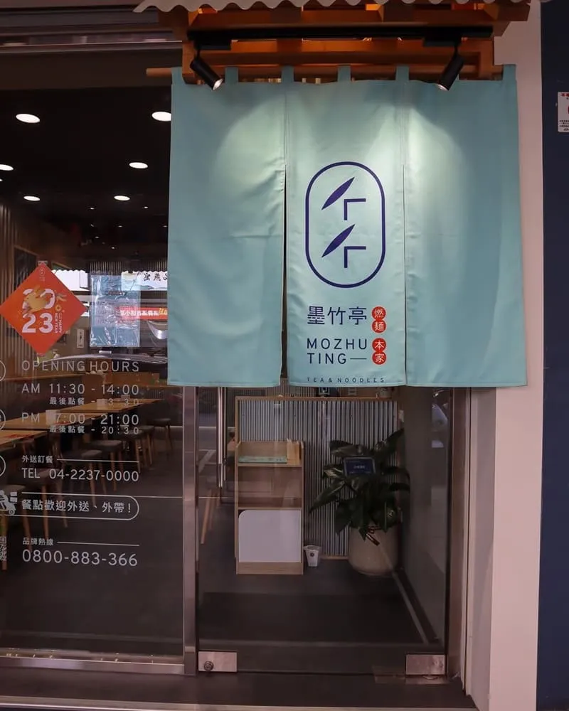 墨竹亭