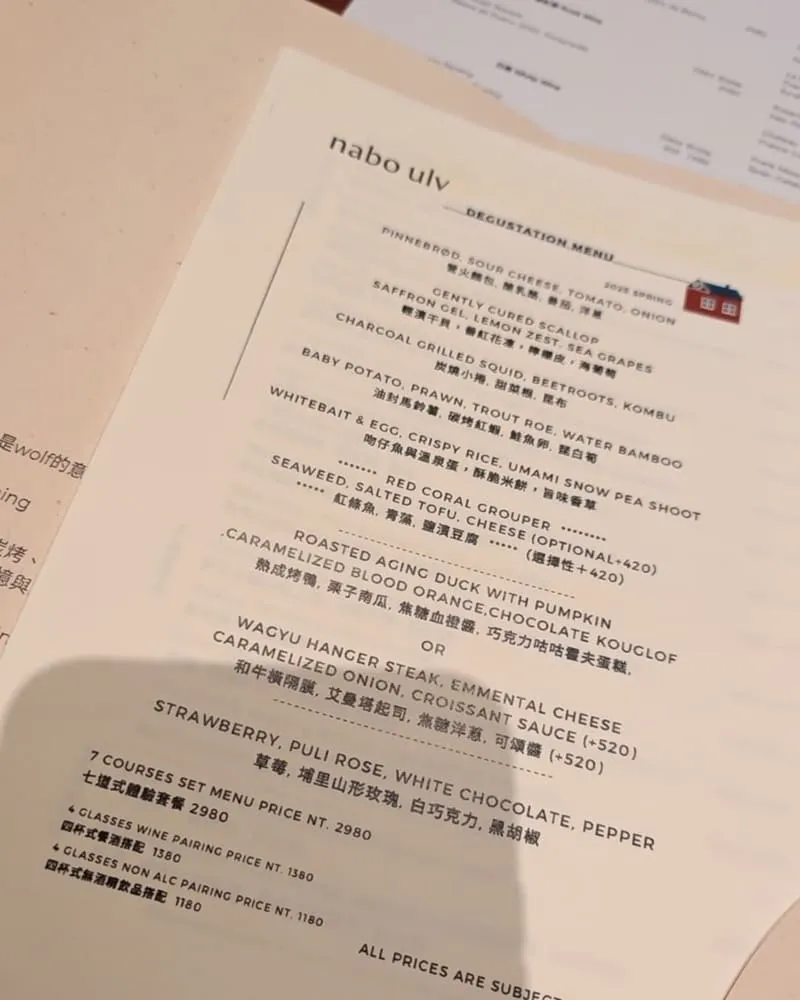 nabo ulv 菜單