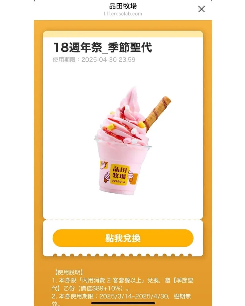 品田牧場