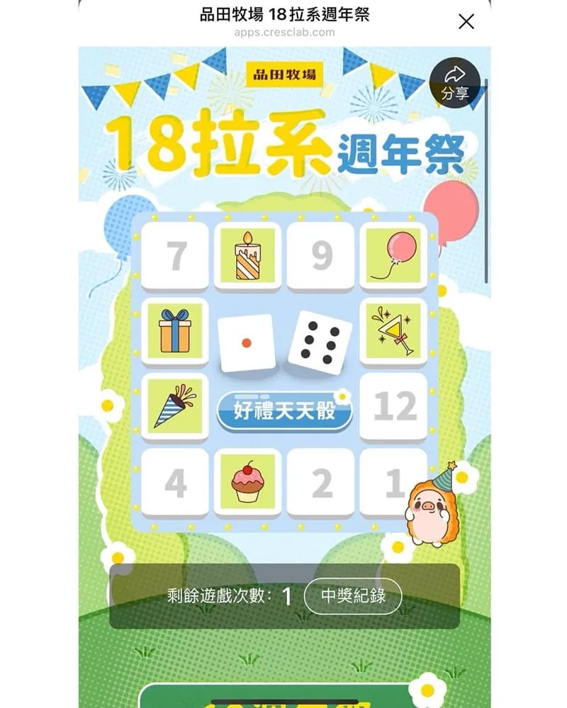 品田牧場