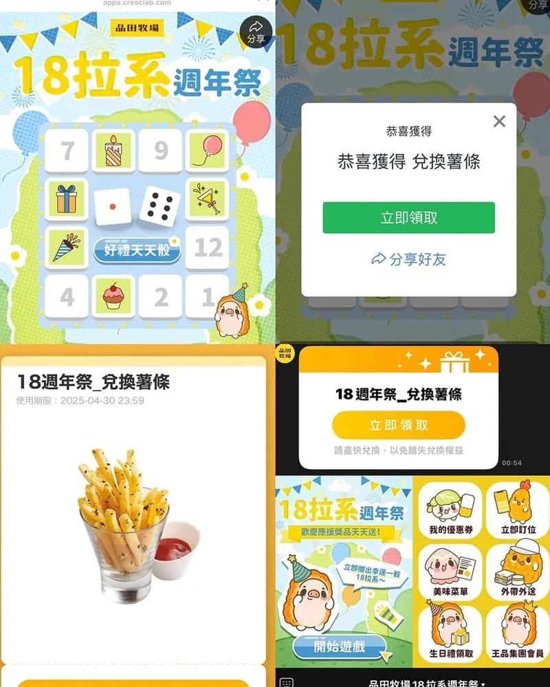 品田牧場