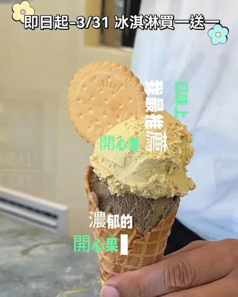 清風醇厚義式冰淇淋