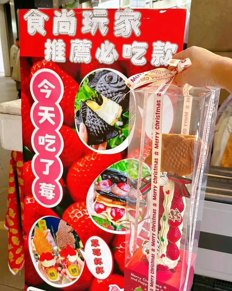 台灣鯛魚燒