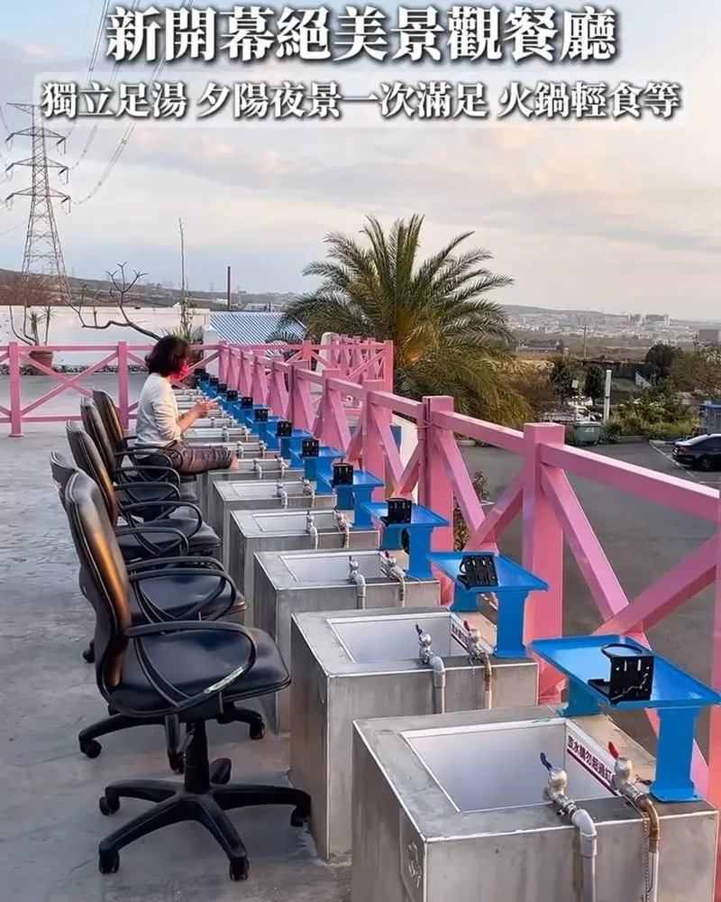 天海無垠景觀餐廳
