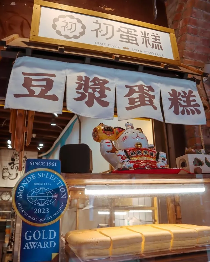 初蛋糕-豆漿蛋糕
