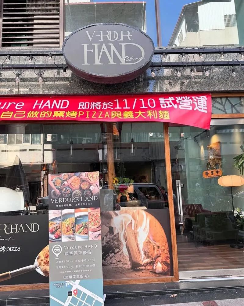 Verdure HAND