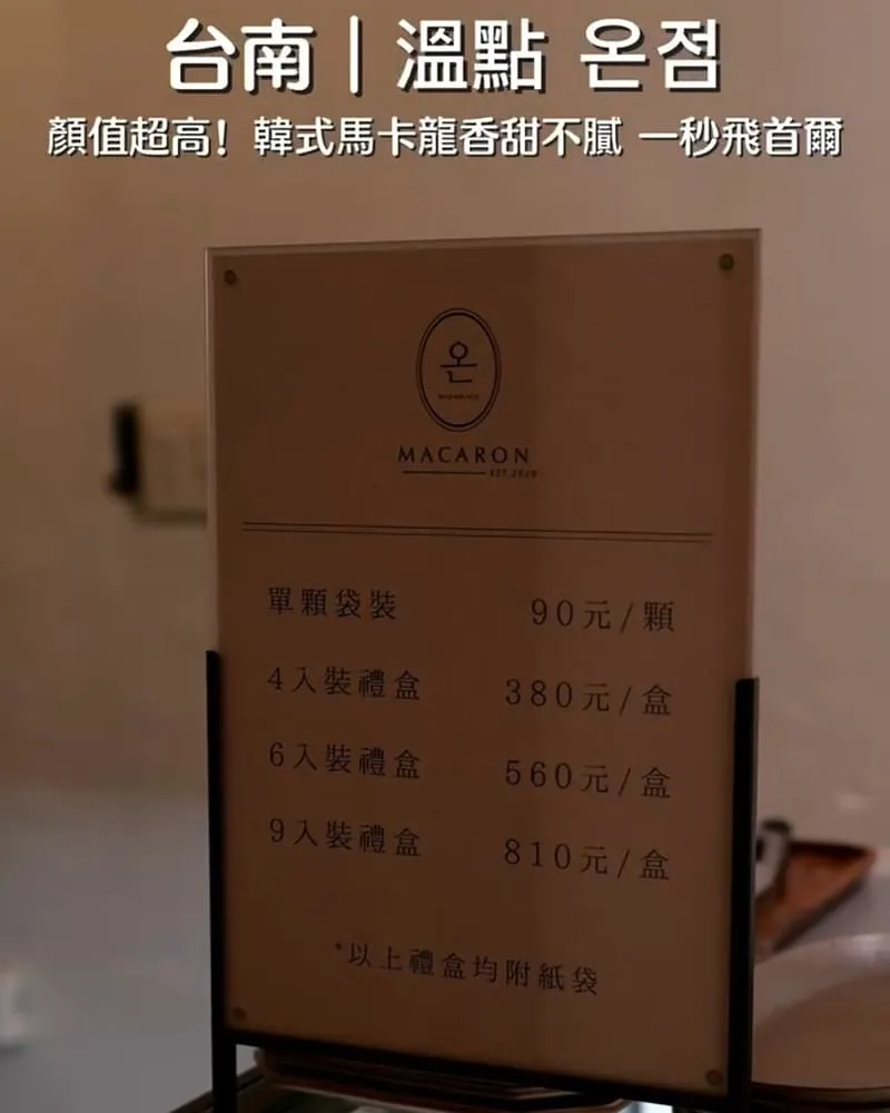 溫點 온점