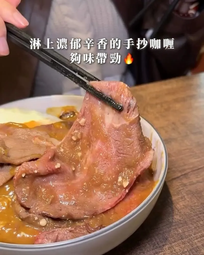 温咖哩Wen Curry