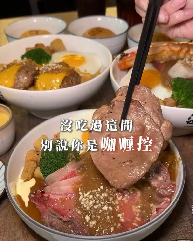 温咖哩Wen Curry