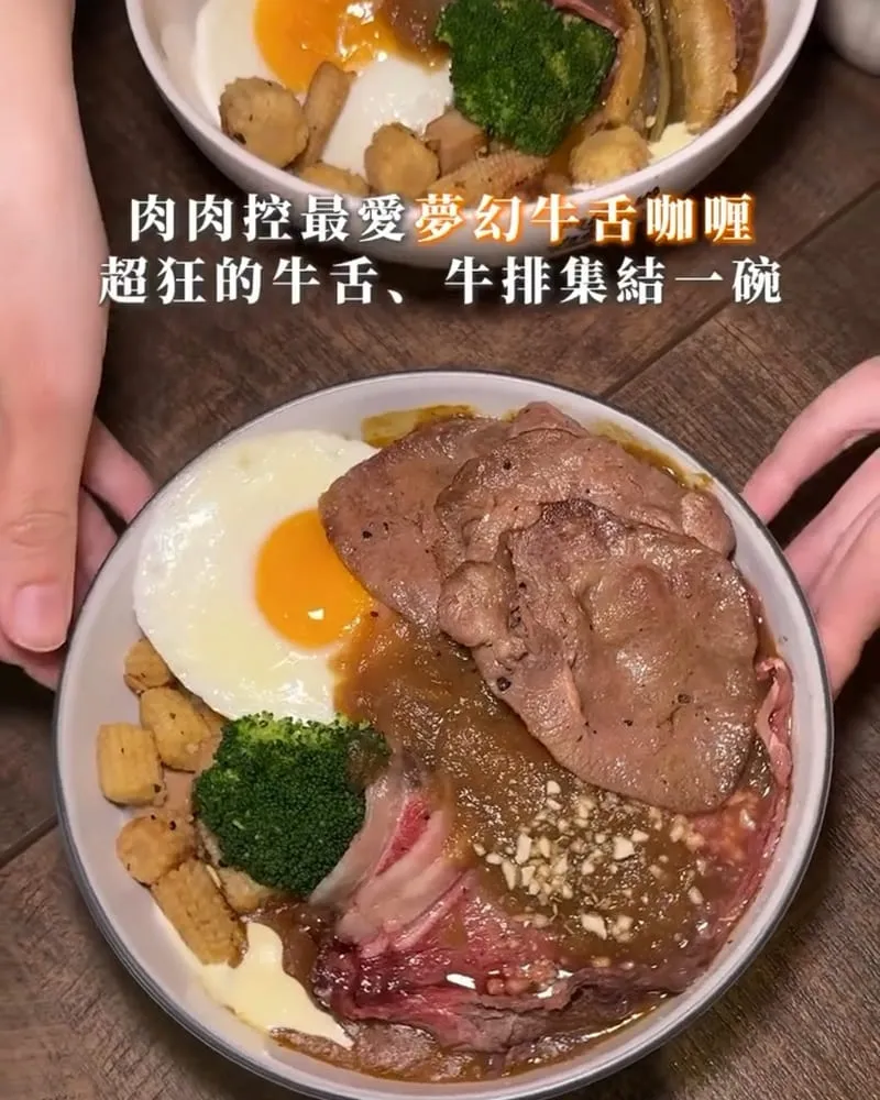 温咖哩Wen Curry