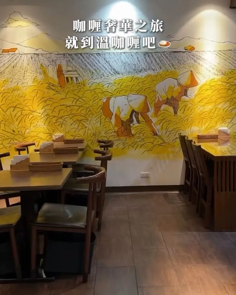 温咖哩Wen Curry