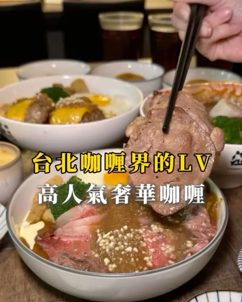 温咖哩Wen Curry
