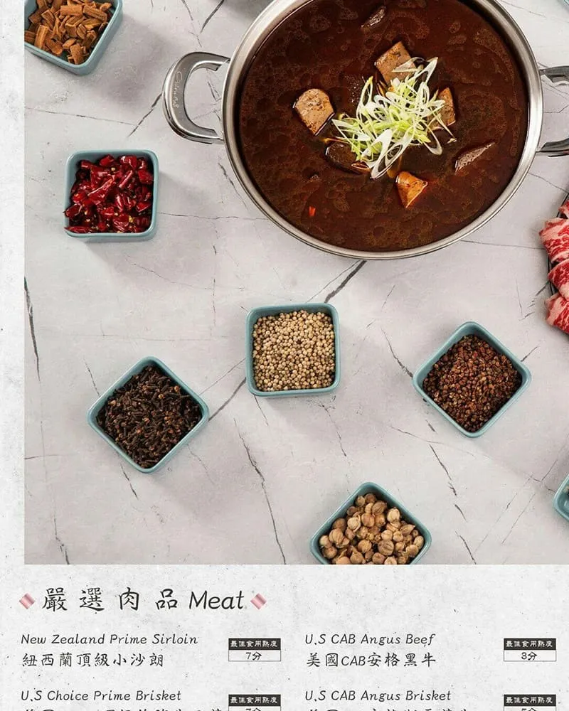 辛殿麻辣鍋菜單