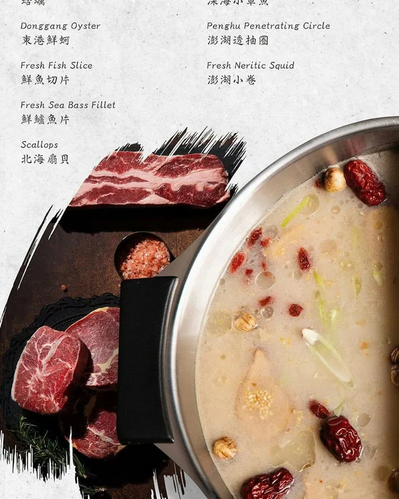 辛殿麻辣鍋菜單