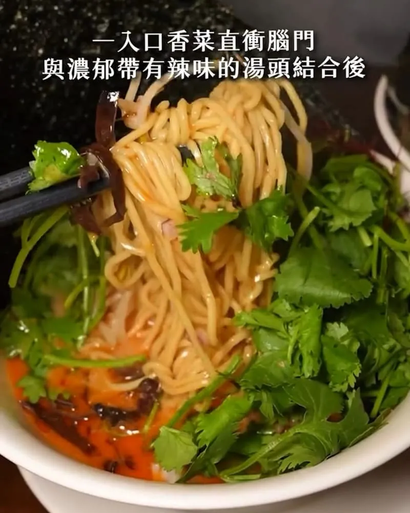 橫杉拉麵