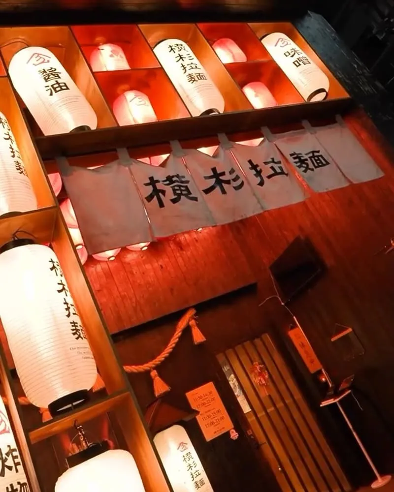 橫杉拉麵