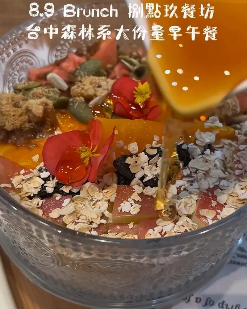 8.9 Brunch 捌點玖