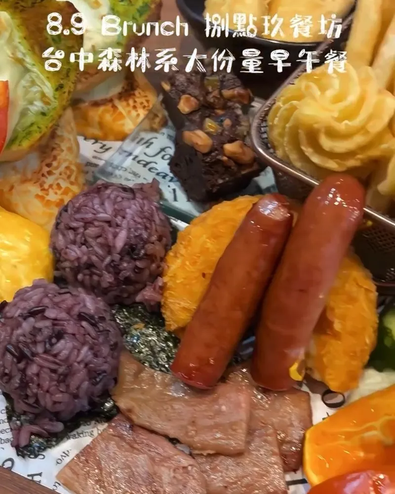 8.9 Brunch 捌點玖