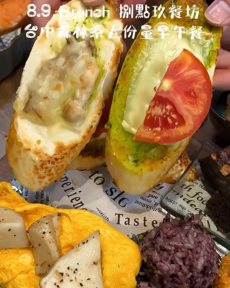8.9 Brunch 捌點玖