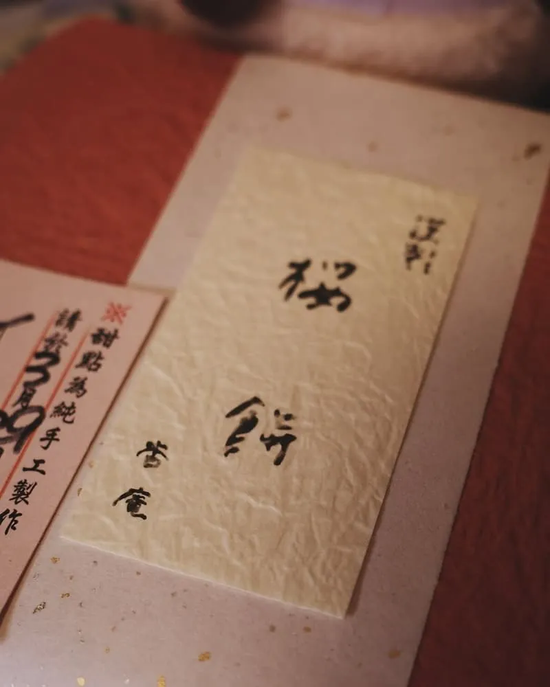 杏庵ANZUAN(初梅甜點)
