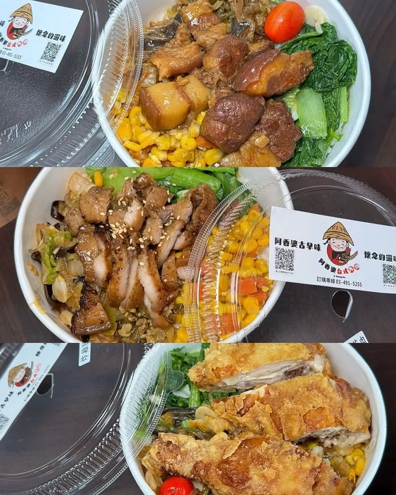 阿香婆台式弁當