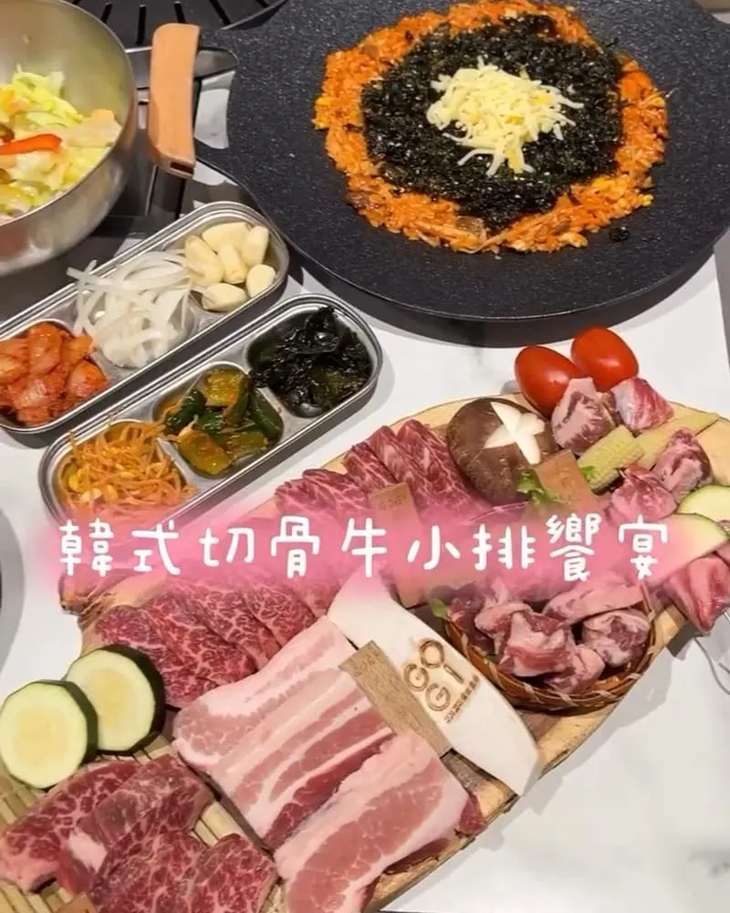 GOGI GOGI韓式燒肉
