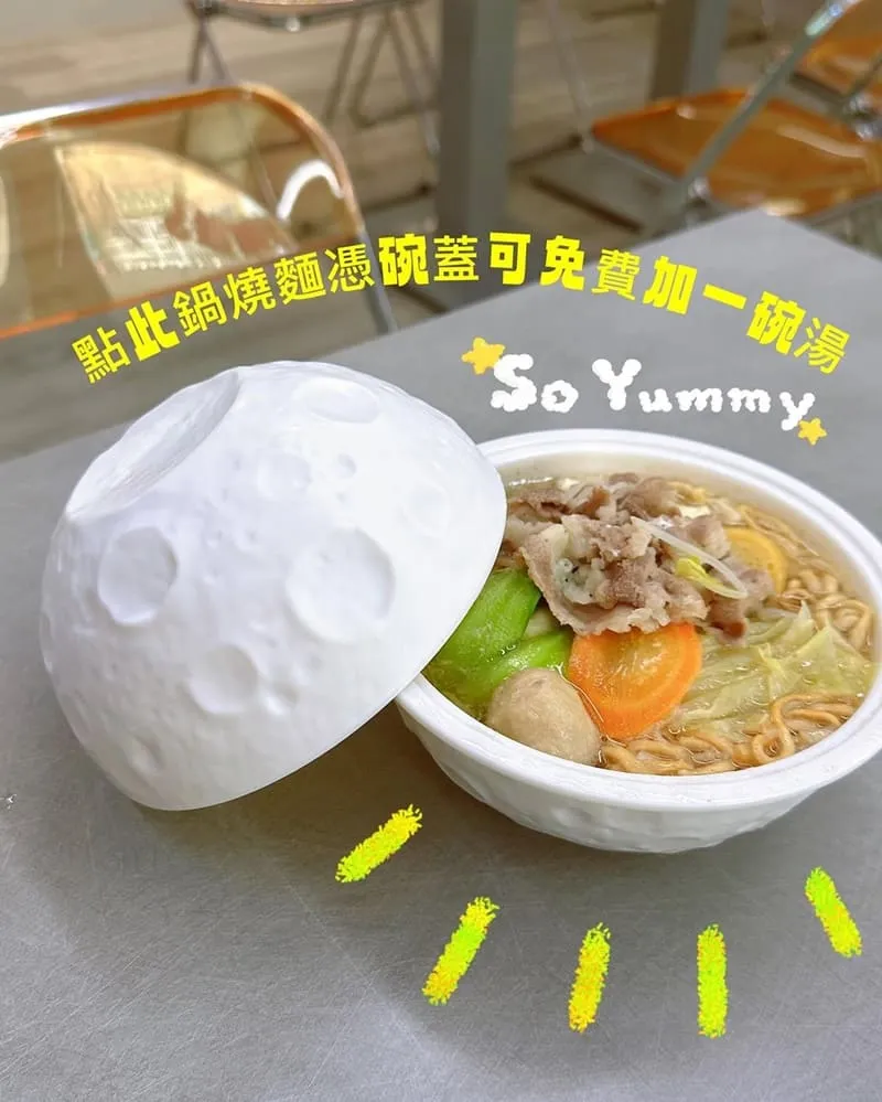 夠暖快享鍋