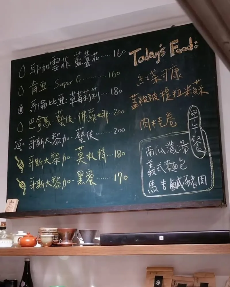 艸雨太陽咖啡茶飲 菜單