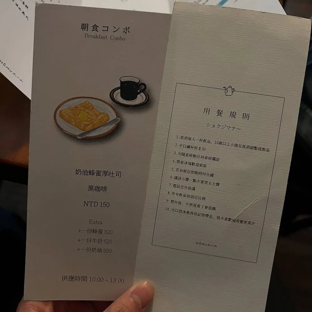禾木咖啡Homu coffee