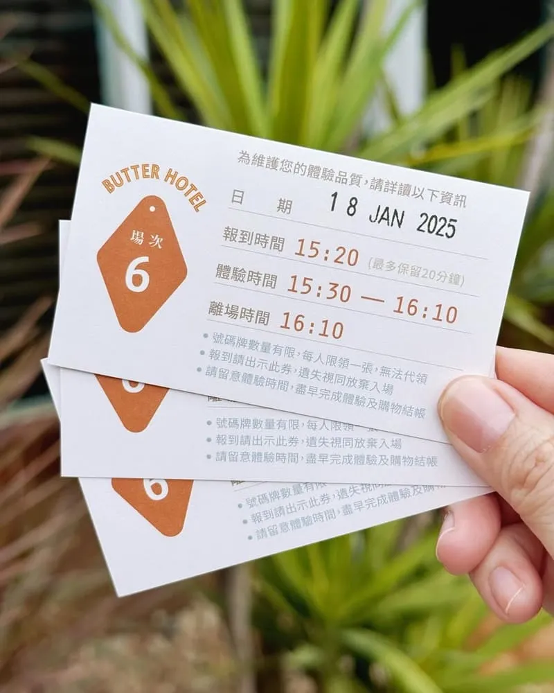BUTTER HOTEL 奶油飯店