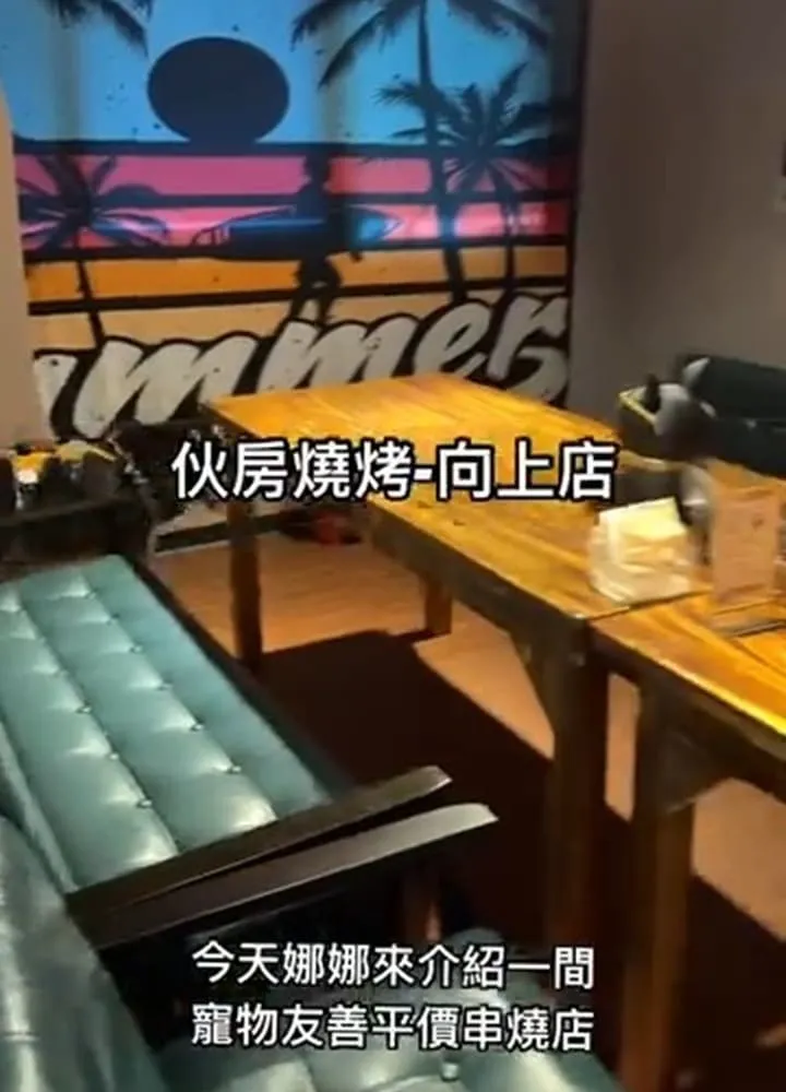 伙房燒烤-向上店