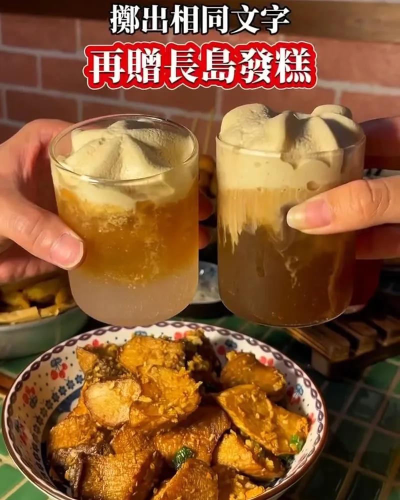 冰茶專賣店 Iced Tea Shop