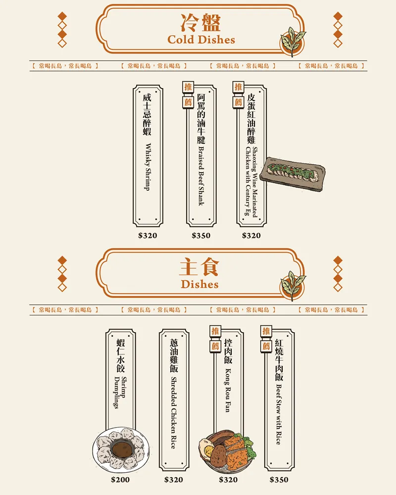 冰茶專賣店 Iced Tea Shop 菜單 主食