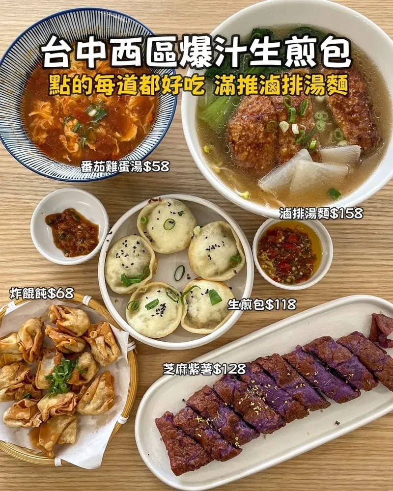 一穗禾心製麵