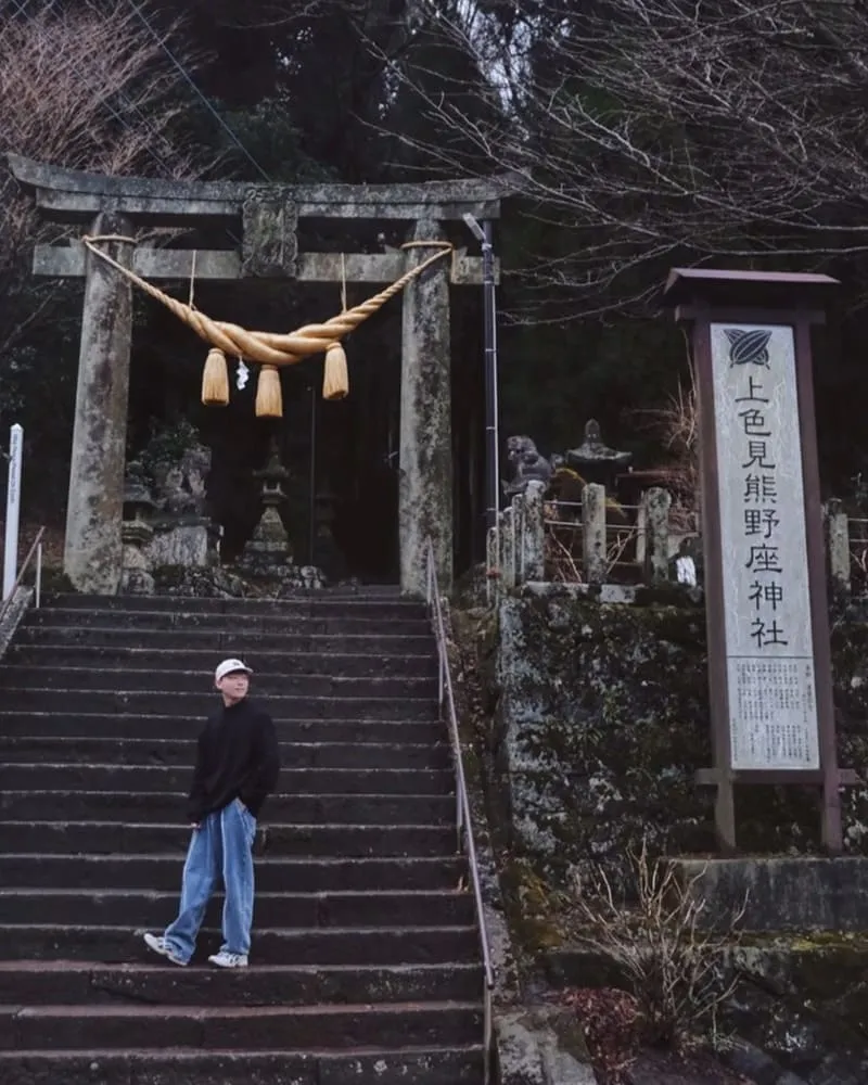 上色見熊野座神社