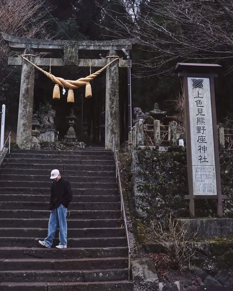 上色見熊野座神社
