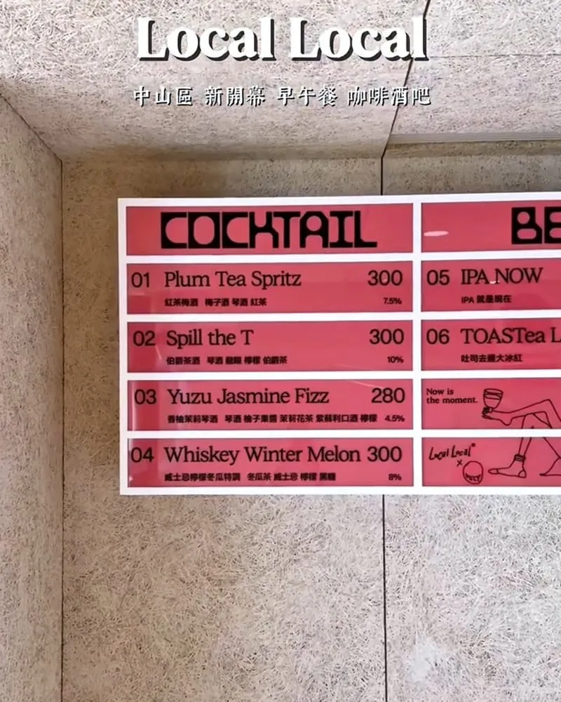 Local Local 中山