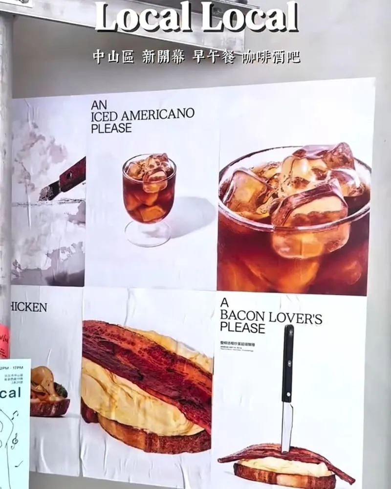 Local Local 中山