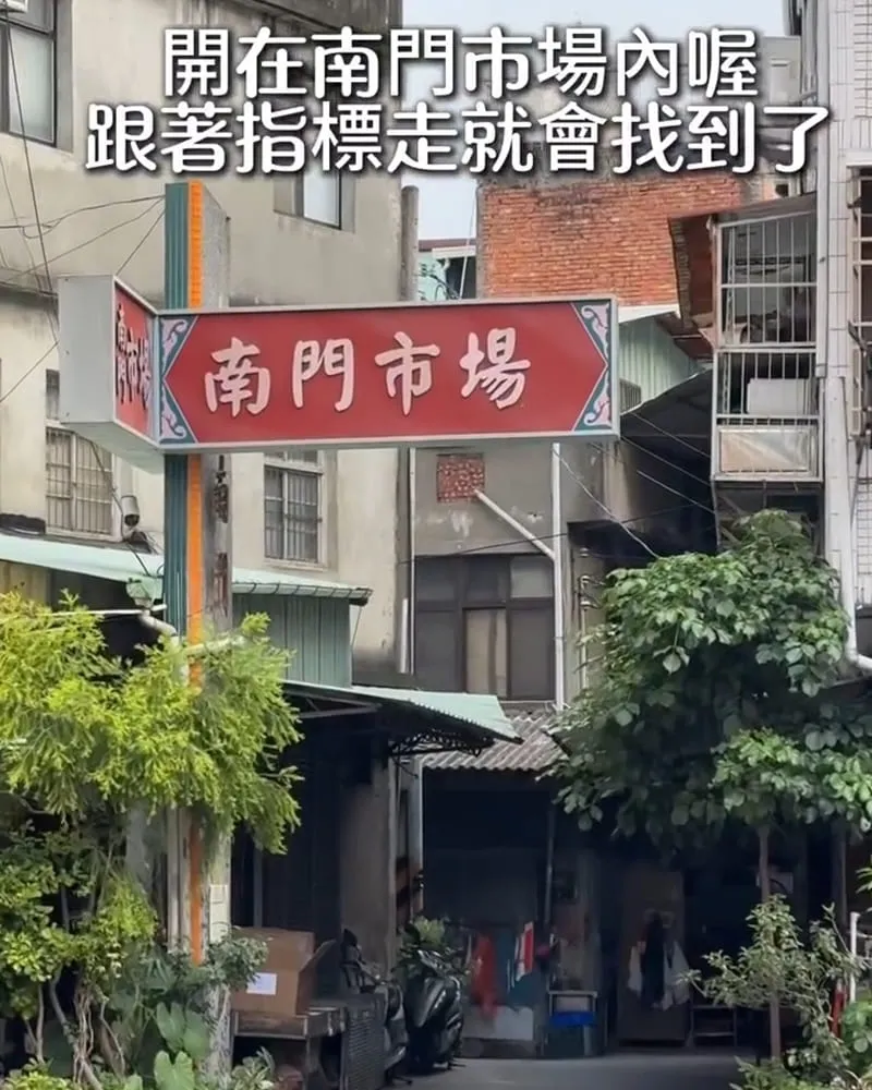 沼澤咖哩瑞豐店