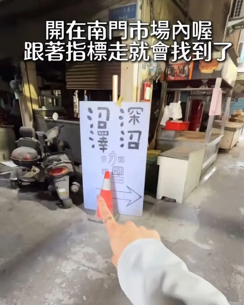 沼澤咖哩瑞豐店