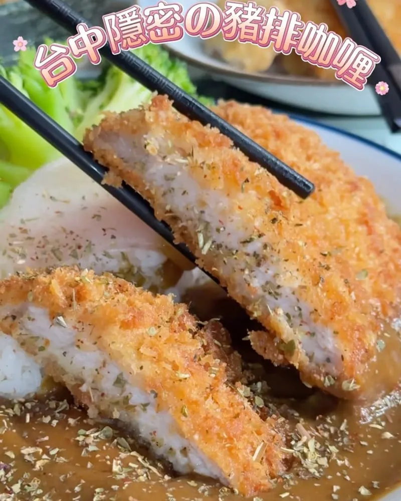 沼澤咖哩瑞豐店