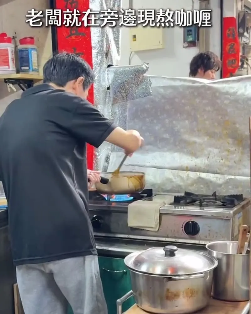 沼澤咖哩瑞豐店